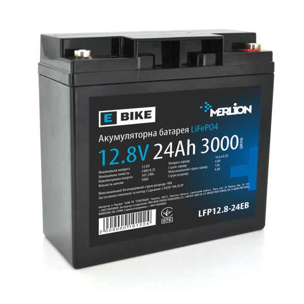 Літій-залізо-фосфатний акумулятор Merlion LiFePO4 12.8V 24AH,(166x77x167) для електротранспорту, 3000 циклів
